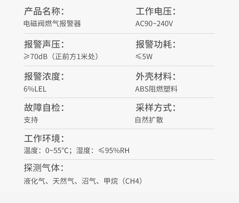 燃?xì)鈭?bào)警器帶閥門(圖6)