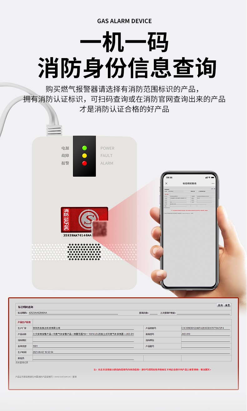 燃?xì)鈭?bào)警器帶閥門(圖2)