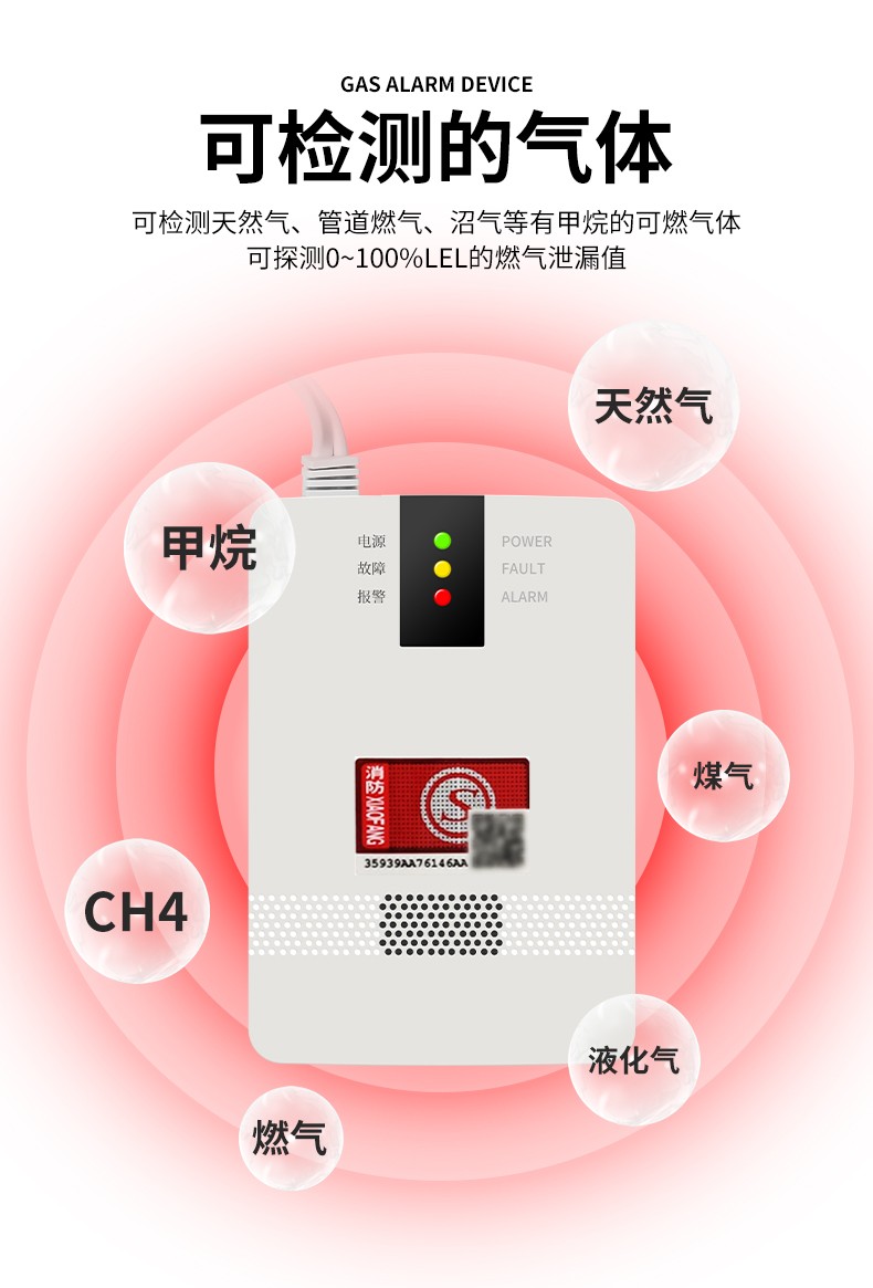 燃?xì)鈭?bào)警器帶閥門(圖3)