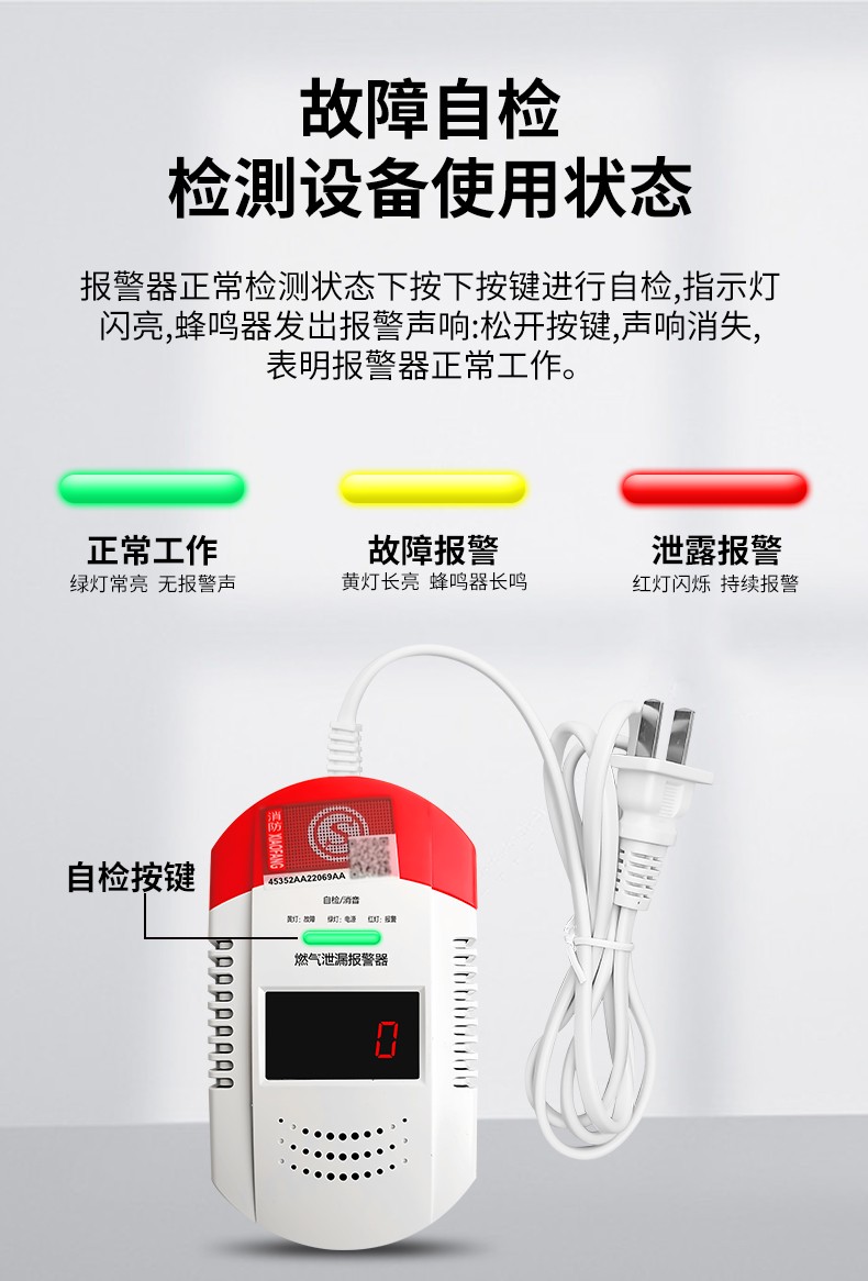 燃?xì)鈭?bào)警器(圖4)
