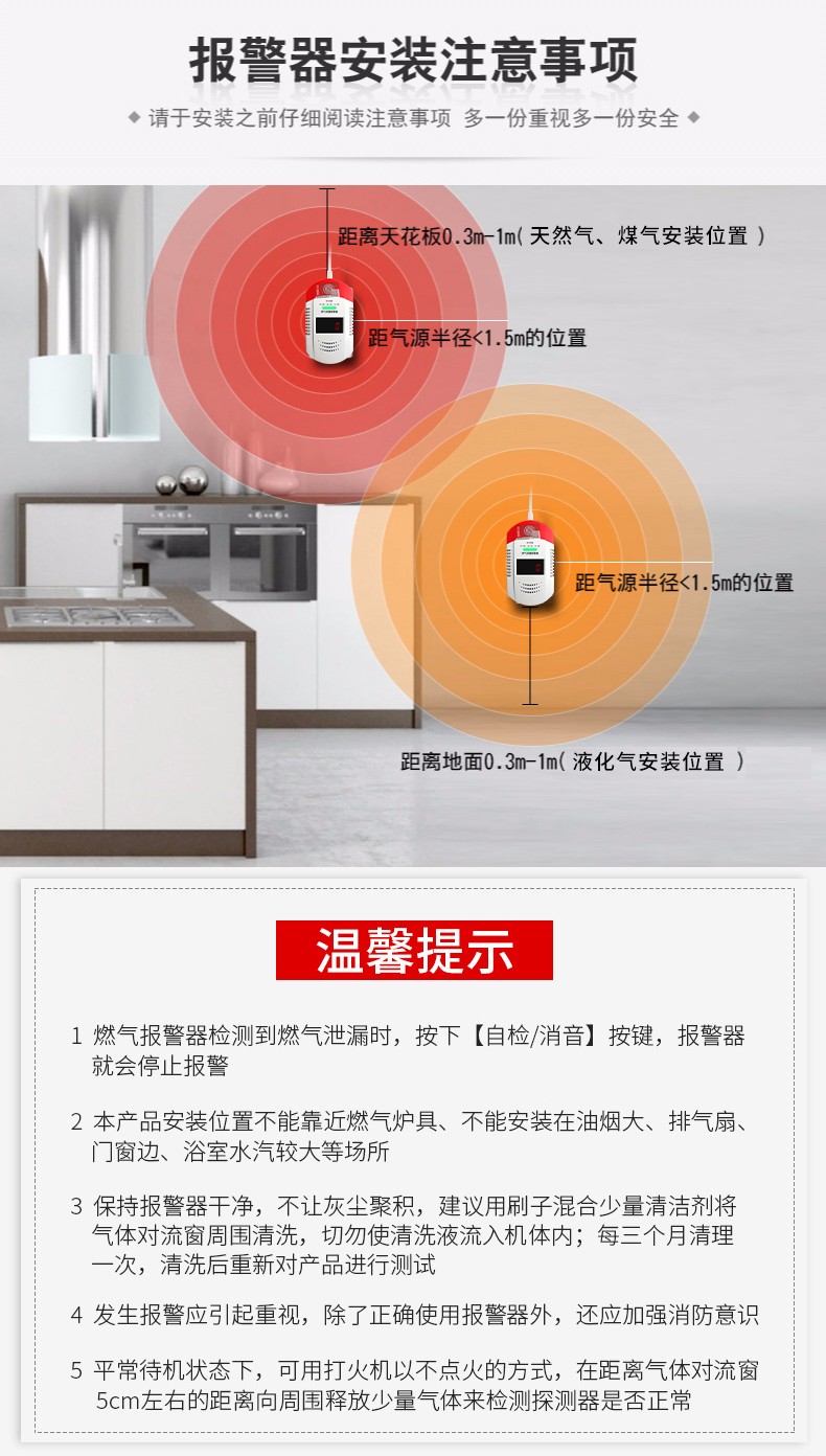 燃?xì)鈭?bào)警器(圖5)