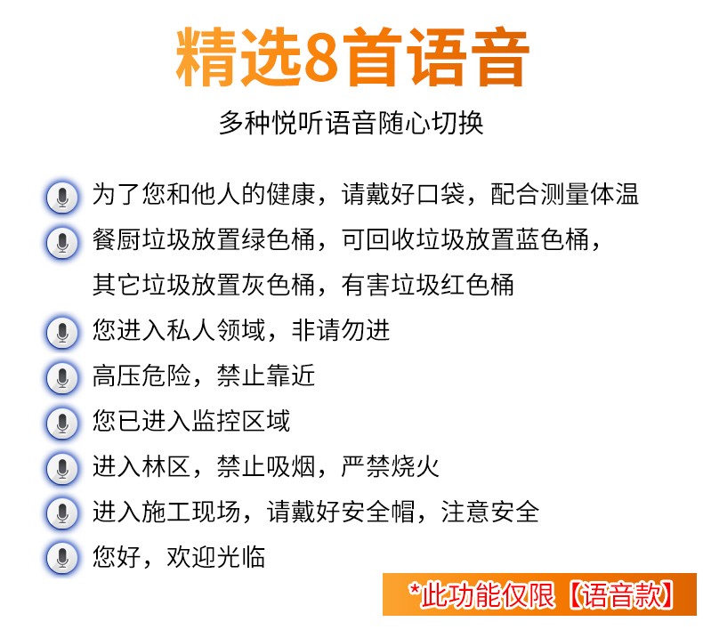 紅外線報警器戶外(圖4)