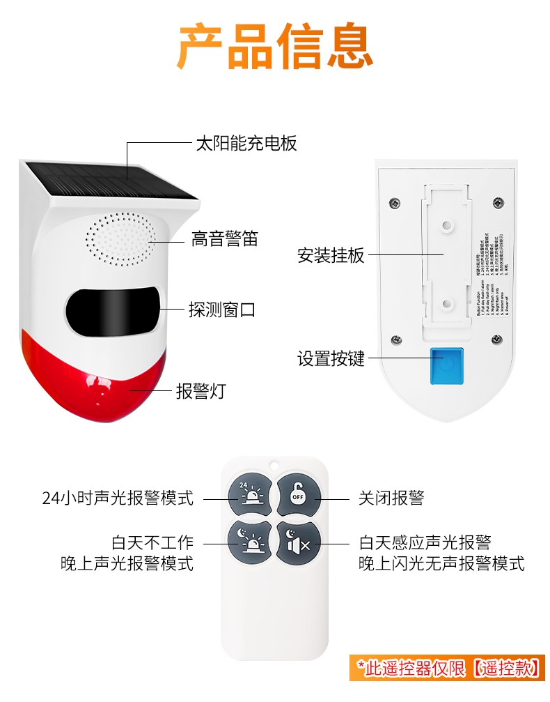 紅外線報警器戶外(圖3)