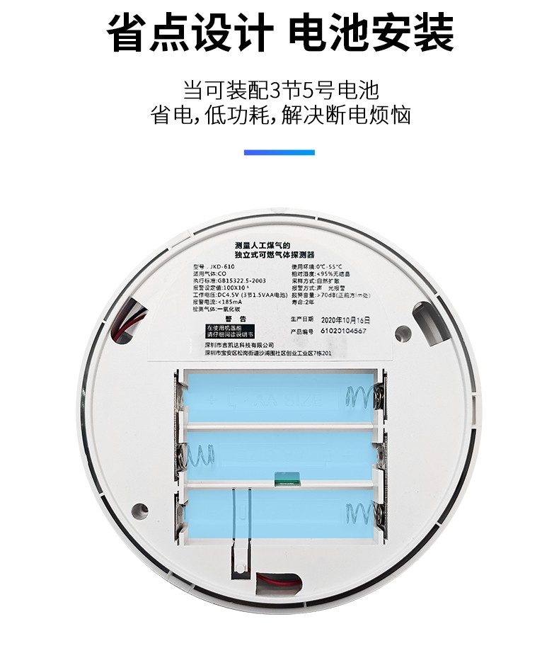 一氧化碳報(bào)警器(圖6)