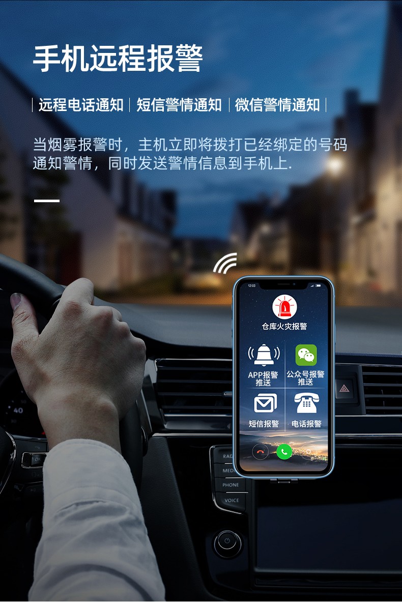 煙霧報警器系統(tǒng)(圖2)