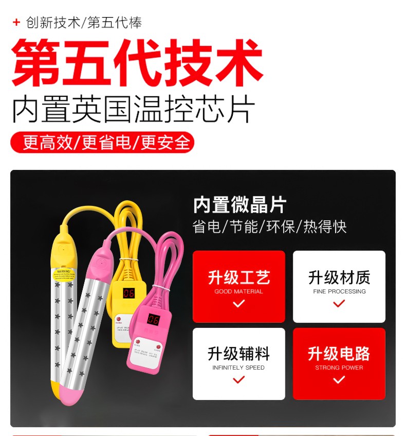 熱得快(圖2)