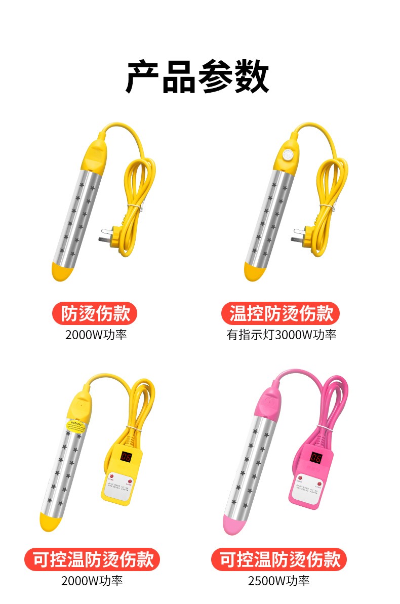 熱得快(圖6)