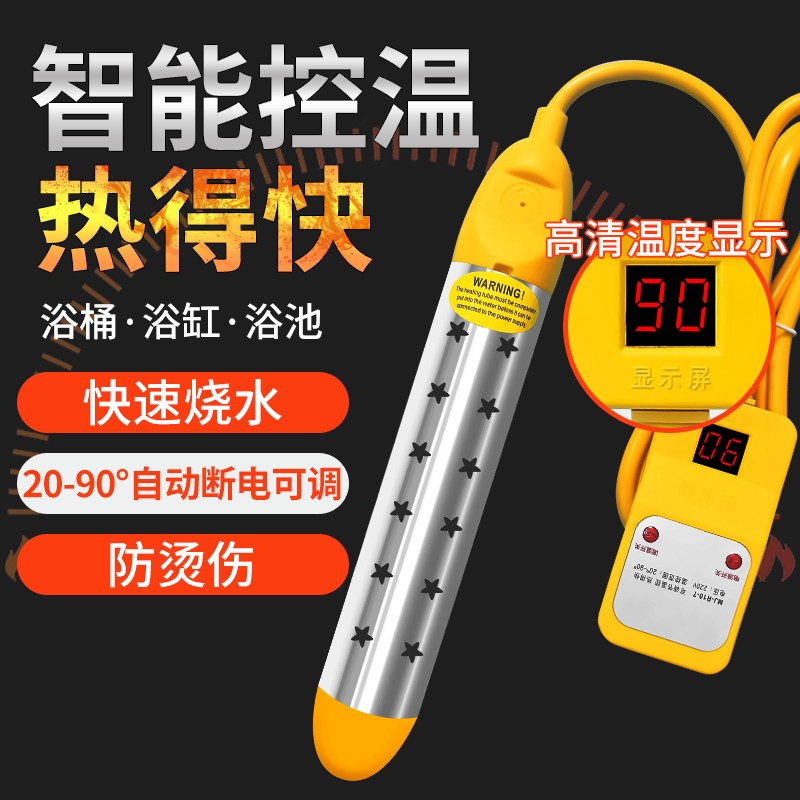 熱得快(圖1)