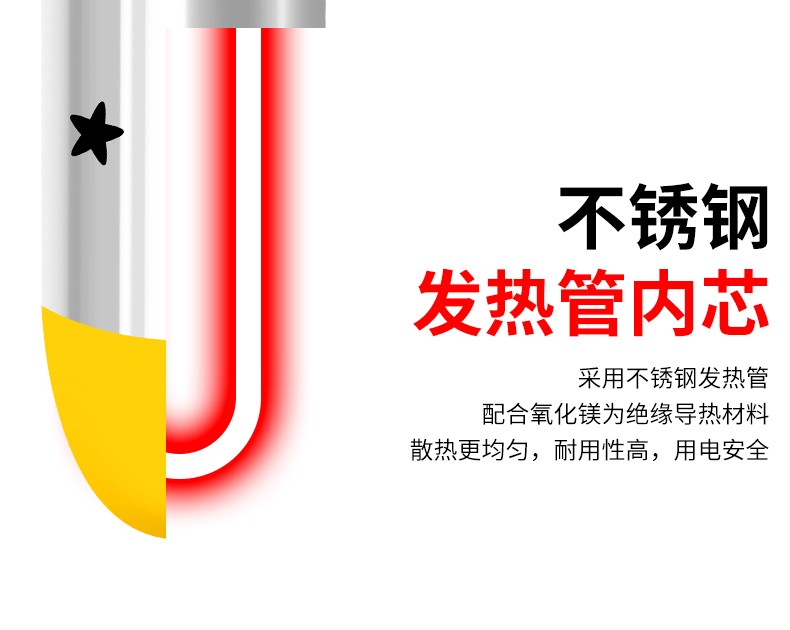 熱得快(圖5)