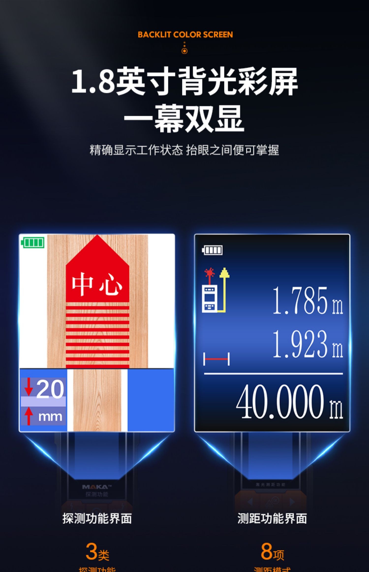 墻體探測(cè)儀(圖4)