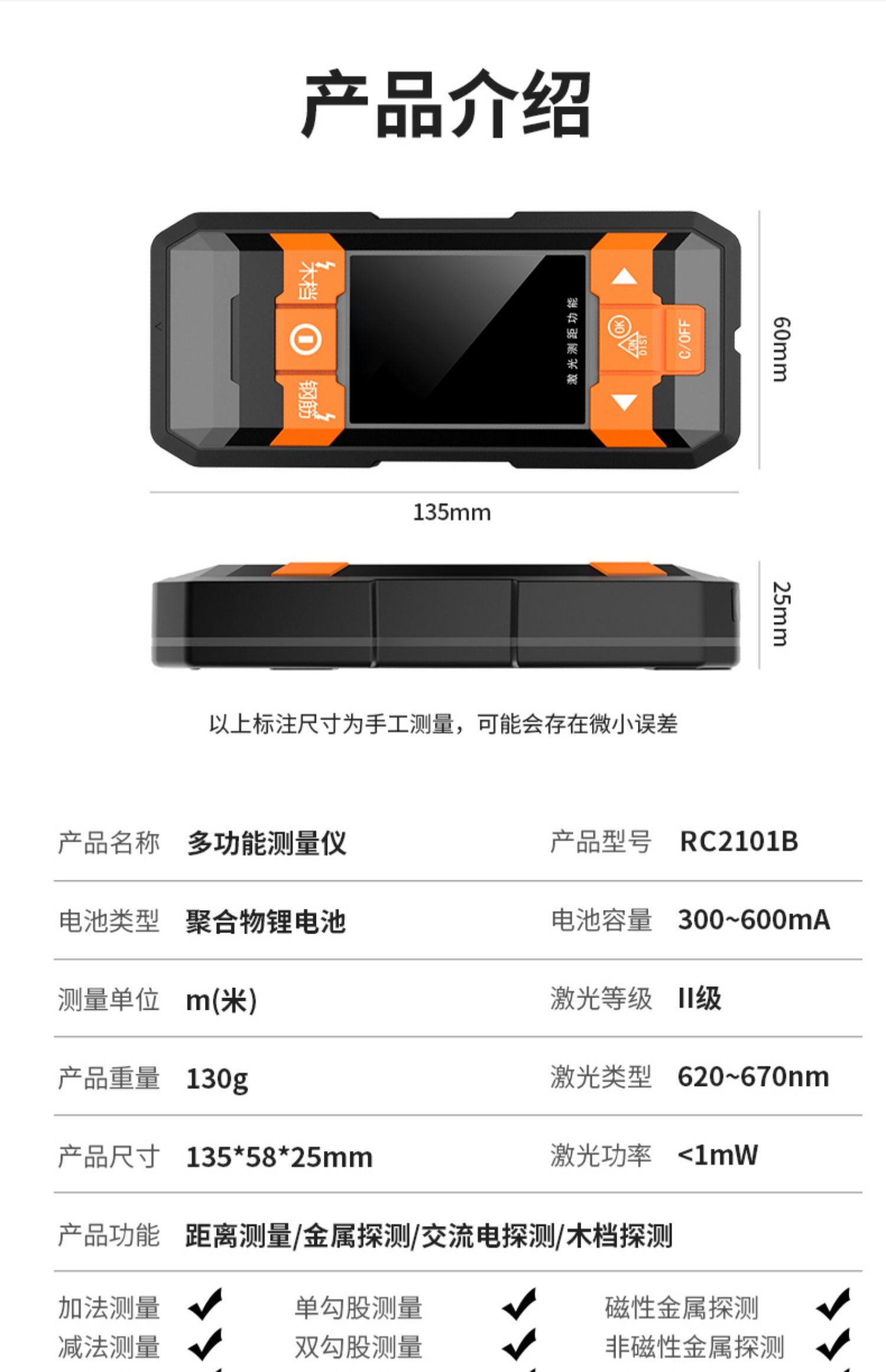 墻體探測(cè)儀(圖5)