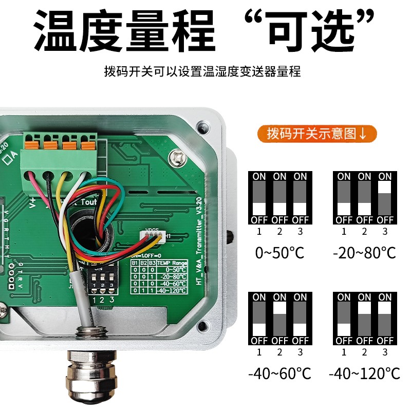 溫濕度變送器FG7485A(圖6)