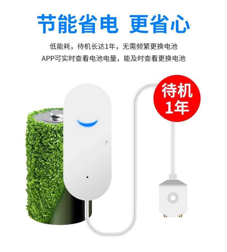 水浸報(bào)警器(圖2)