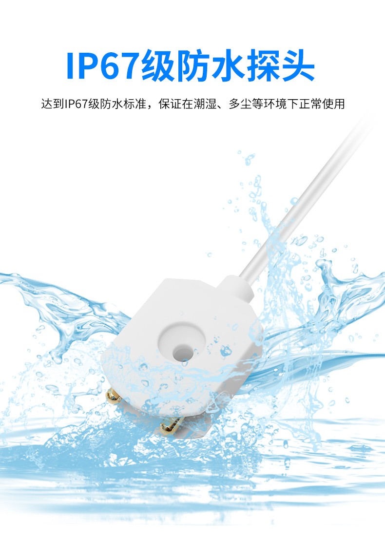水浸報(bào)警器(圖7)