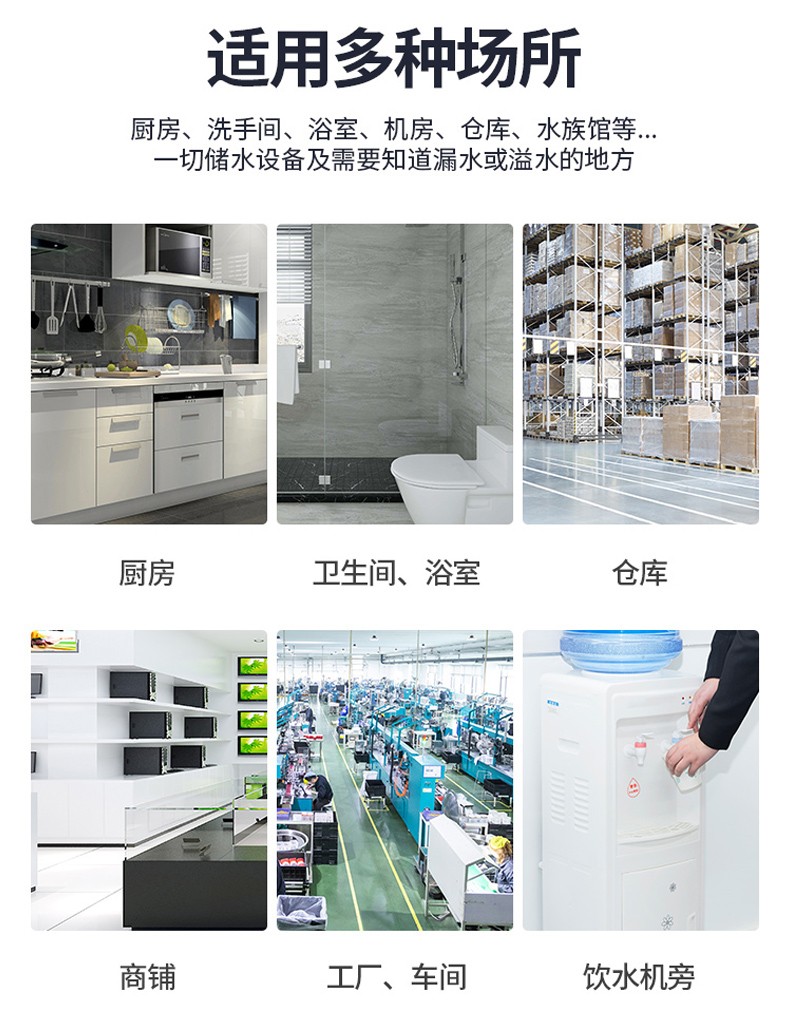 水浸報(bào)警器(圖5)