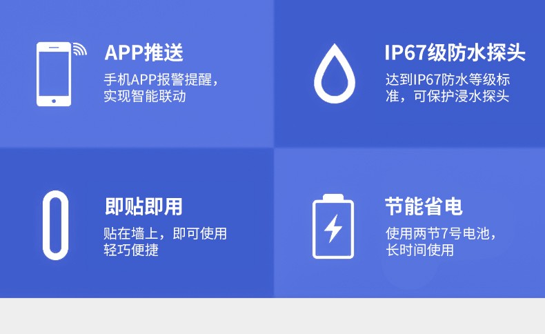 水浸報(bào)警器(圖9)