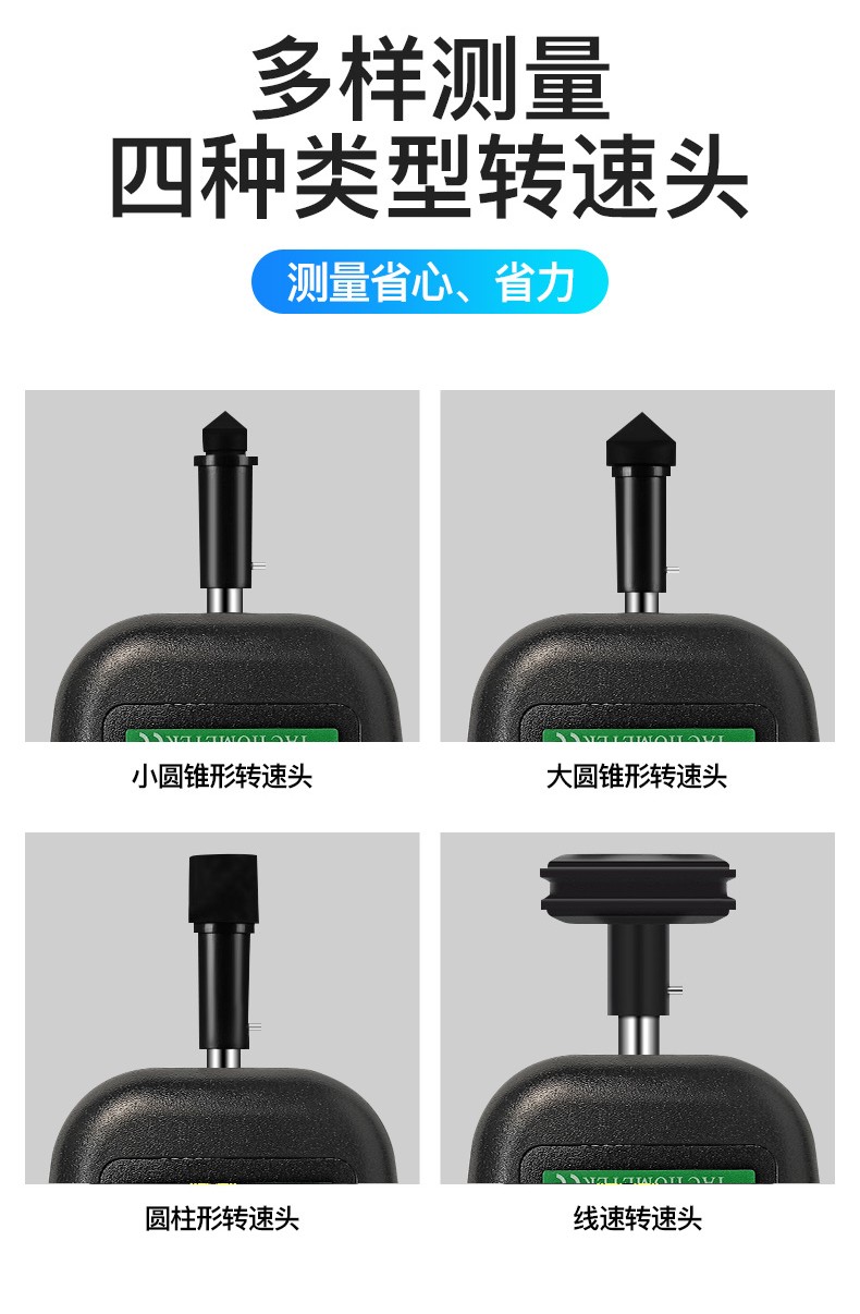 轉速器(圖6)