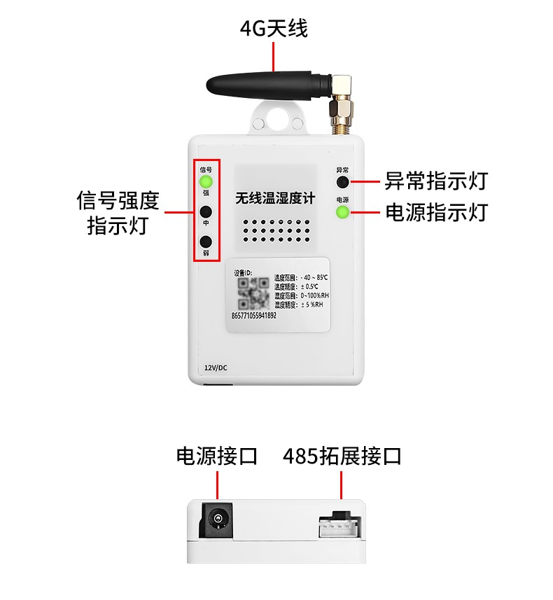 無線溫濕度計(jì)-GSM501(圖10)