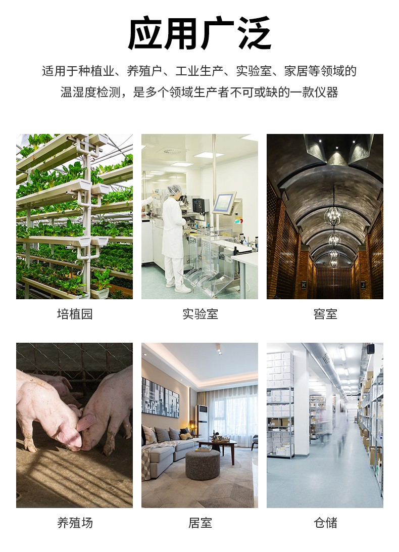 無線溫濕度計(jì)-GSM501(圖11)