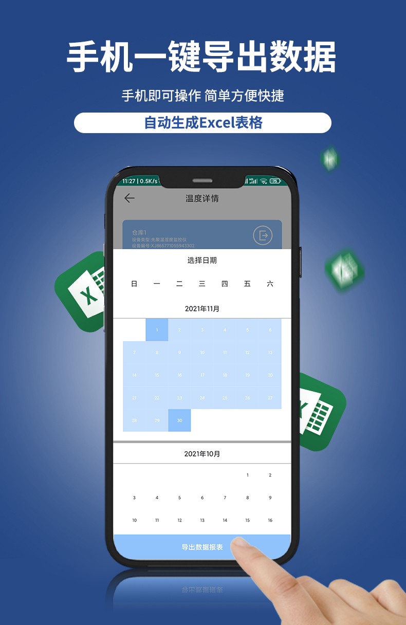 無線溫濕度計(jì)-GSM501(圖6)