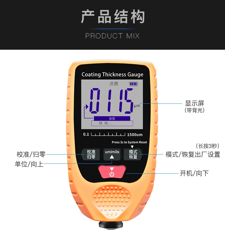 車漆漆膜儀(圖6)