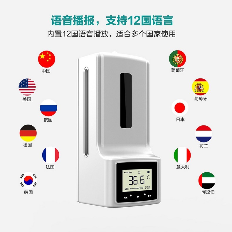 測溫儀K9 plus+(圖7)