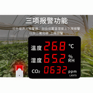臨床試驗中的溫濕度記錄問題