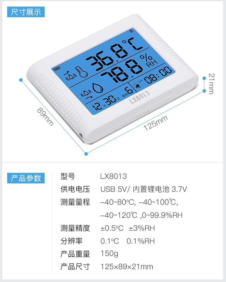 電子溫濕度計表顯示屏儀器實驗室內工業(yè)充電溫度家用高精度LX8013(圖1)