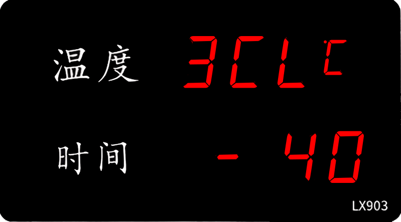LX903設(shè)置教程(圖12)
