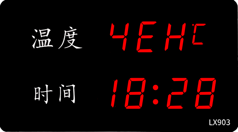 LX903設(shè)置教程(圖17)