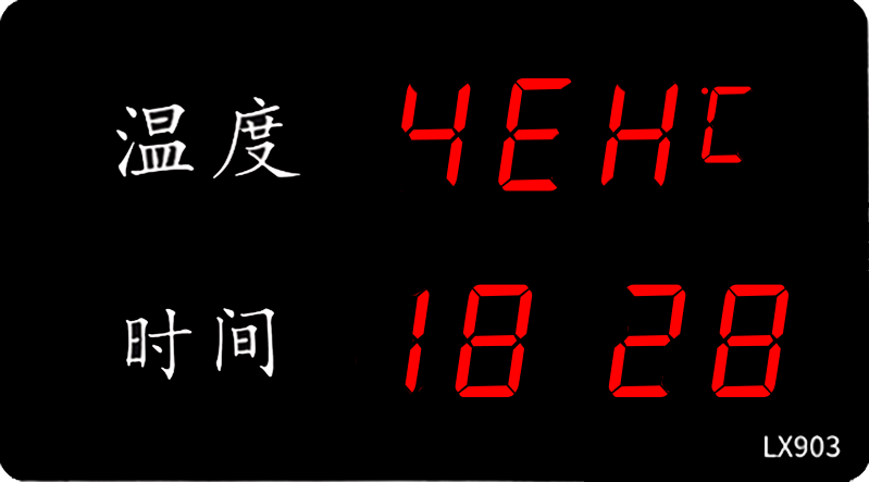 LX903設(shè)置教程(圖18)