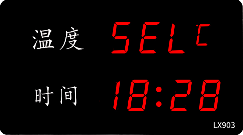 LX903設(shè)置教程(圖20)