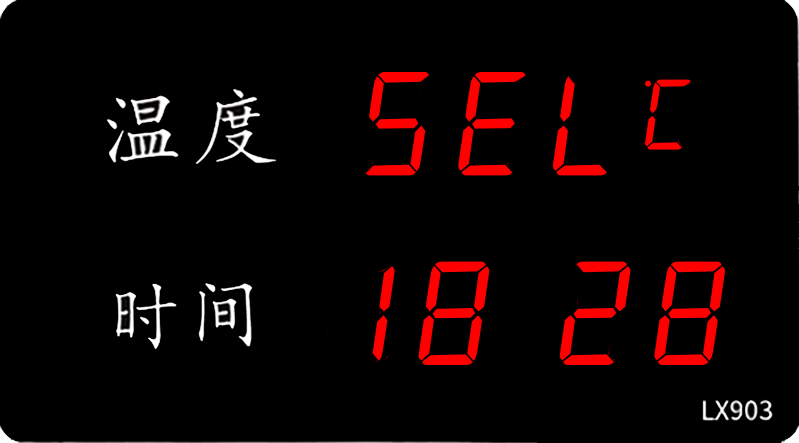 LX903設(shè)置教程(圖21)