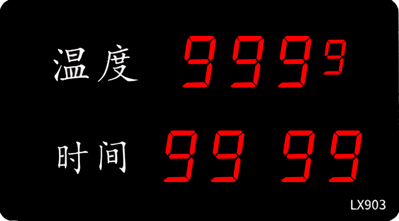 LX903設(shè)置教程(圖31)