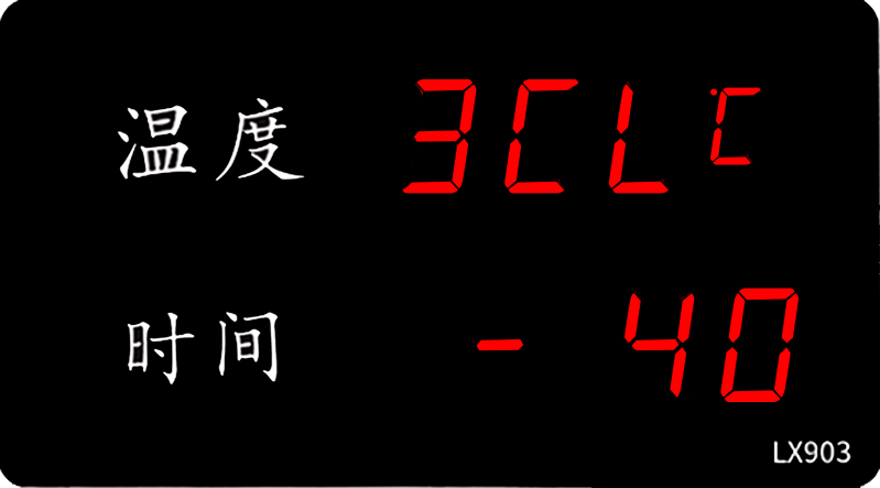 LX903設(shè)置教程(圖12)